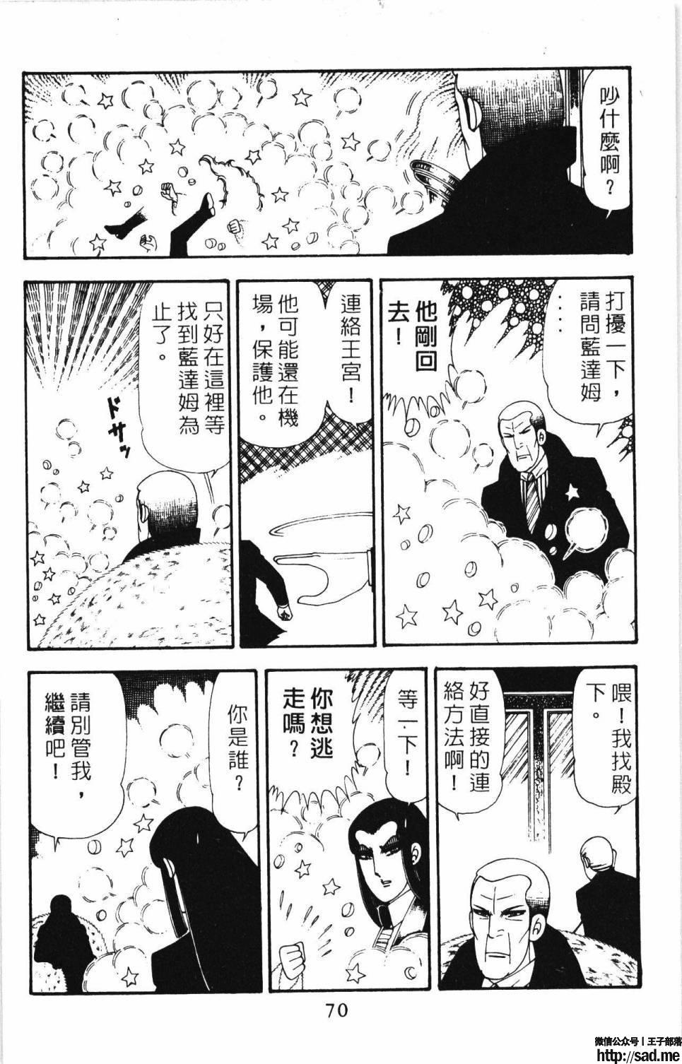 图片[76]-限免唱长篇连载漫画 – 帕塔利洛!-S岛 (〃∇〃) 一个为动漫作者赞助の会员制平台-Sad.me