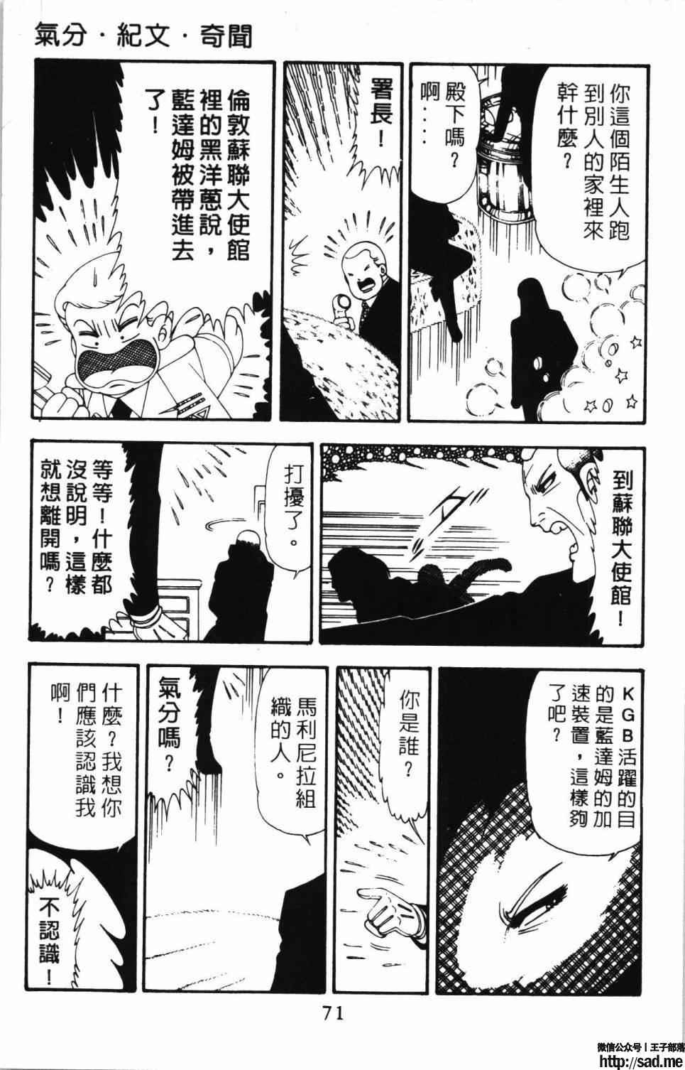 图片[77]-限免唱长篇连载漫画 – 帕塔利洛!-S岛 (〃∇〃) 一个为动漫作者赞助の会员制平台-Sad.me