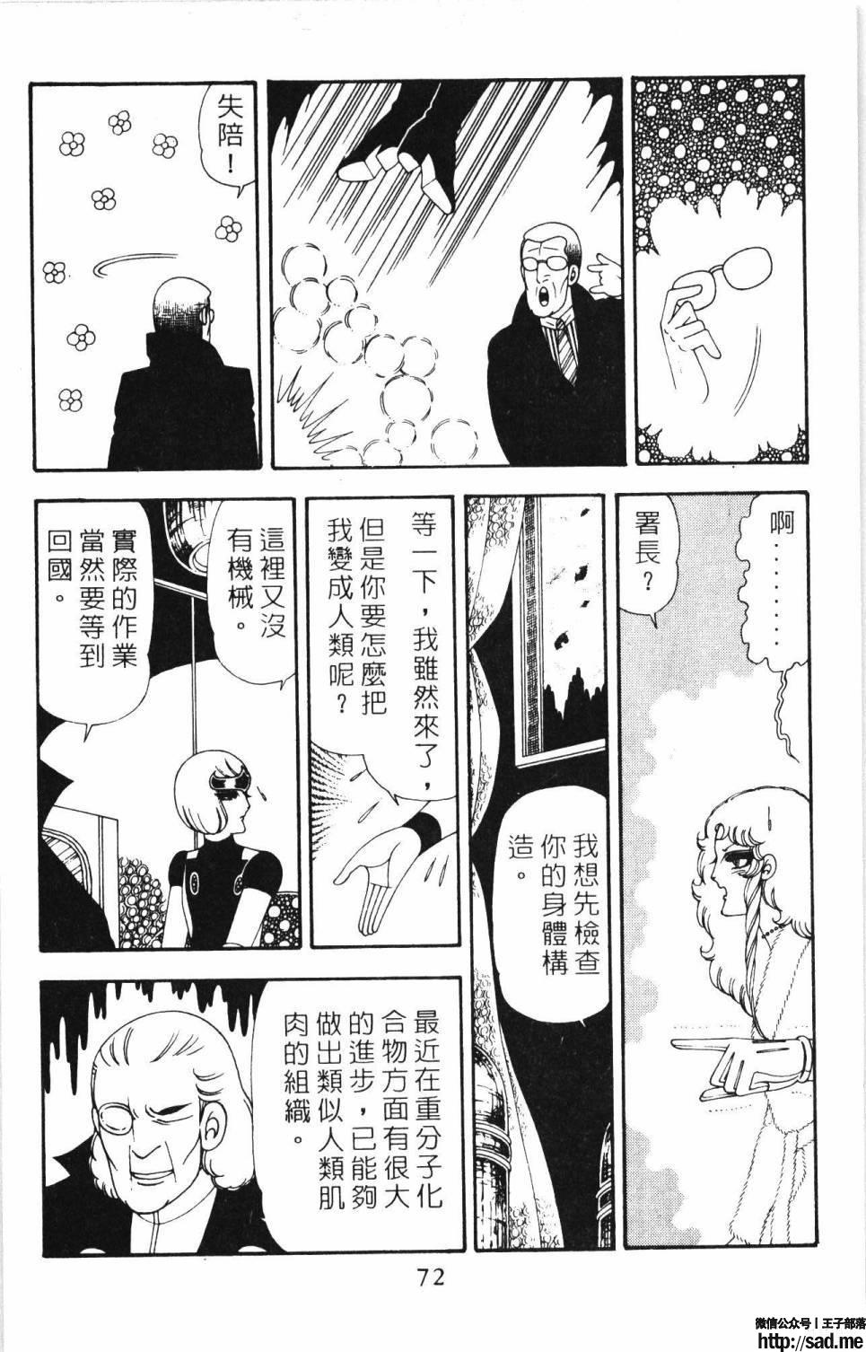 图片[78]-限免唱长篇连载漫画 – 帕塔利洛!-S岛 (〃∇〃) 一个为动漫作者赞助の会员制平台-Sad.me