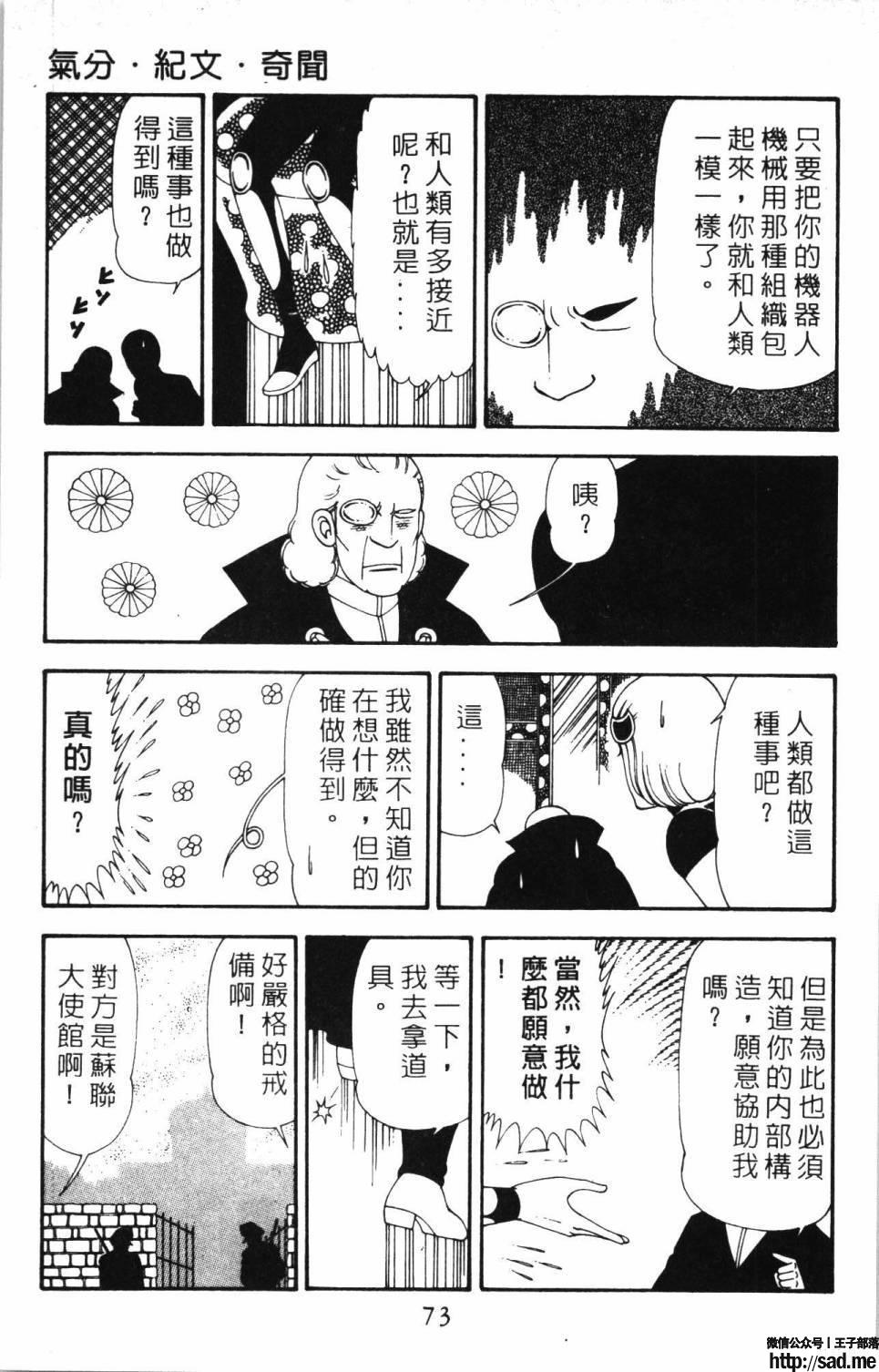 图片[79]-限免唱长篇连载漫画 – 帕塔利洛!-S岛 (〃∇〃) 一个为动漫作者赞助の会员制平台-Sad.me