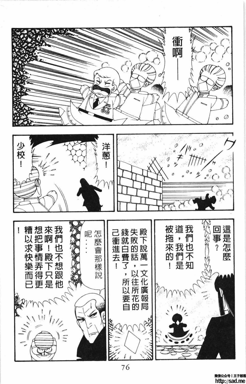 图片[82]-限免唱长篇连载漫画 – 帕塔利洛!-S岛 (〃∇〃) 一个为动漫作者赞助の会员制平台-Sad.me