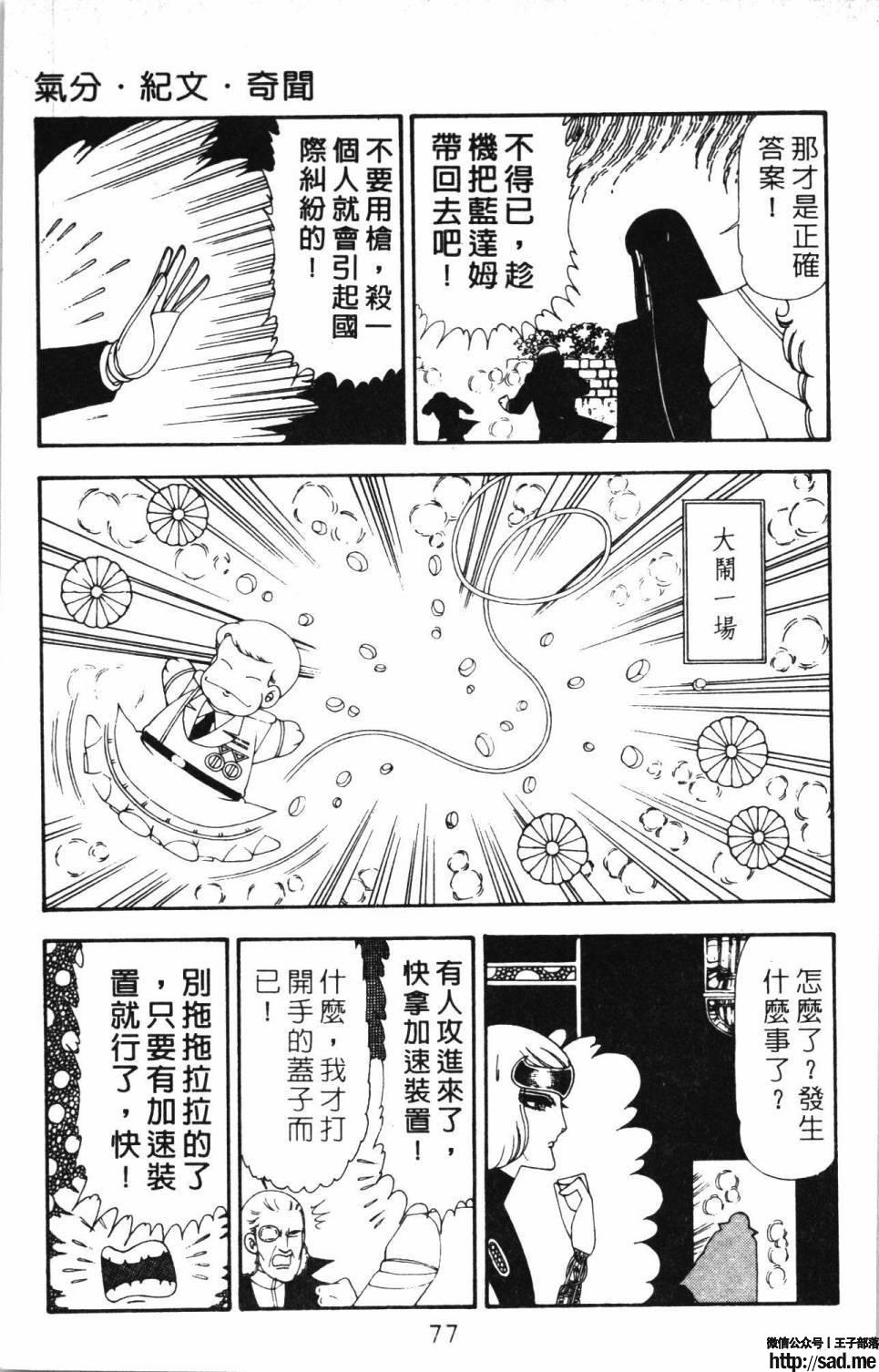 图片[83]-限免唱长篇连载漫画 – 帕塔利洛!-S岛 (〃∇〃) 一个为动漫作者赞助の会员制平台-Sad.me