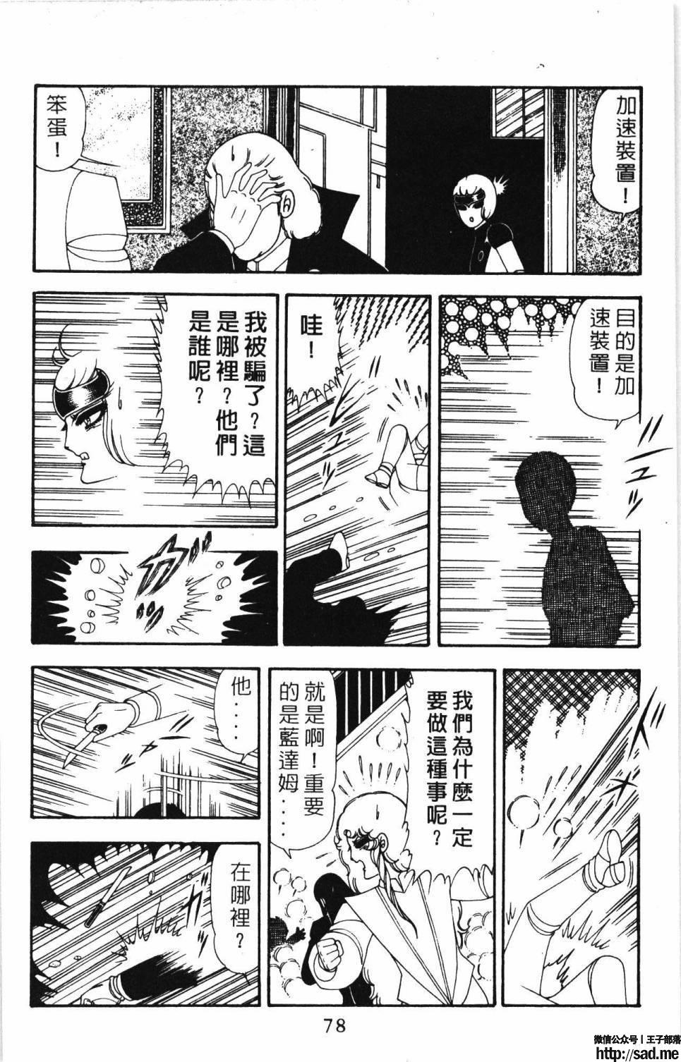 图片[84]-限免唱长篇连载漫画 – 帕塔利洛!-S岛 (〃∇〃) 一个为动漫作者赞助の会员制平台-Sad.me