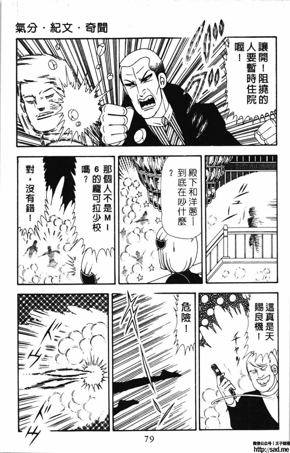 图片[85]-限免唱长篇连载漫画 – 帕塔利洛!-S岛 (〃∇〃) 一个为动漫作者赞助の会员制平台-Sad.me