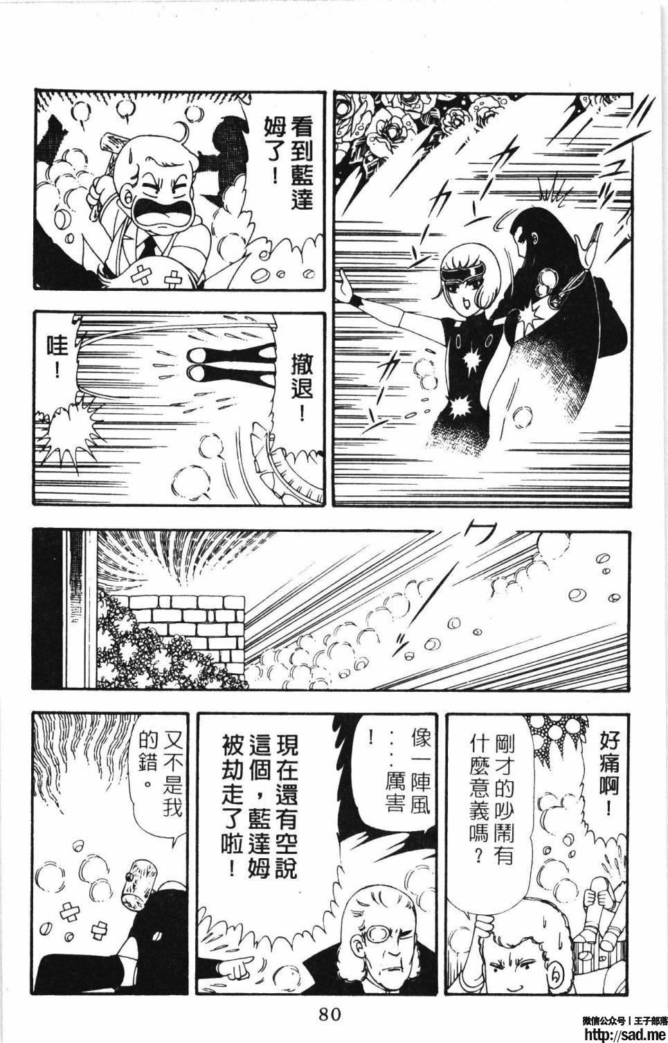 图片[86]-限免唱长篇连载漫画 – 帕塔利洛!-S岛 (〃∇〃) 一个为动漫作者赞助の会员制平台-Sad.me