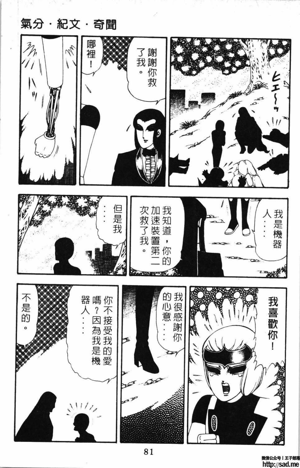 图片[87]-限免唱长篇连载漫画 – 帕塔利洛!-S岛 (〃∇〃) 一个为动漫作者赞助の会员制平台-Sad.me