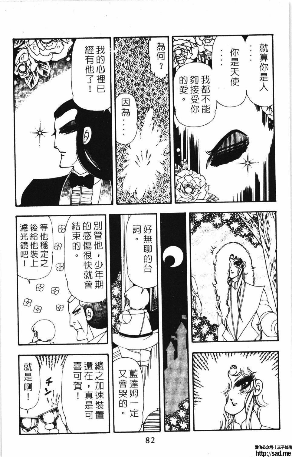 图片[88]-限免唱长篇连载漫画 – 帕塔利洛!-S岛 (〃∇〃) 一个为动漫作者赞助の会员制平台-Sad.me