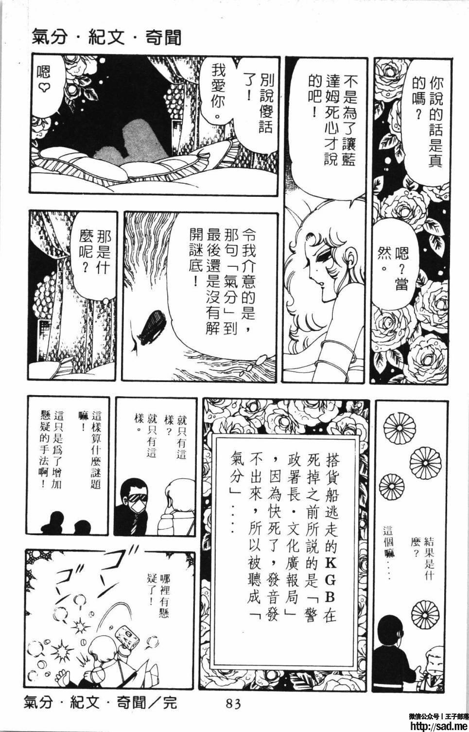 图片[89]-限免唱长篇连载漫画 – 帕塔利洛!-S岛 (〃∇〃) 一个为动漫作者赞助の会员制平台-Sad.me