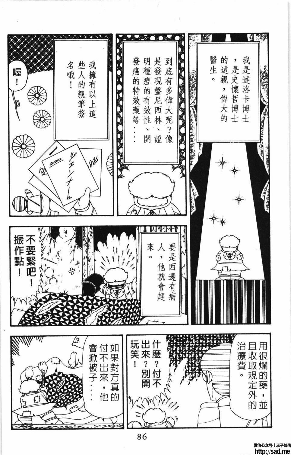 图片[92]-限免唱长篇连载漫画 – 帕塔利洛!-S岛 (〃∇〃) 一个为动漫作者赞助の会员制平台-Sad.me