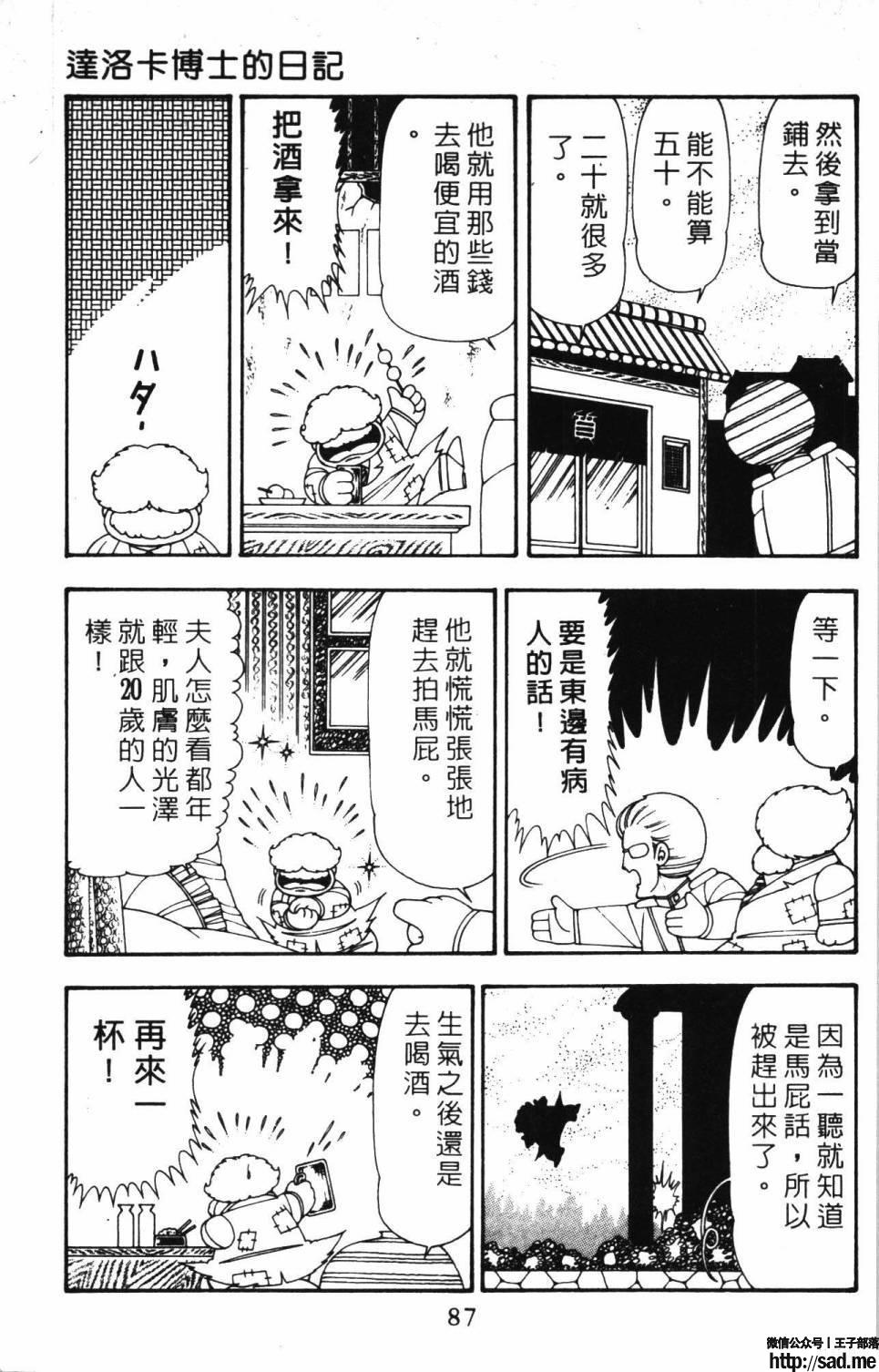 图片[93]-限免唱长篇连载漫画 – 帕塔利洛!-S岛 (〃∇〃) 一个为动漫作者赞助の会员制平台-Sad.me