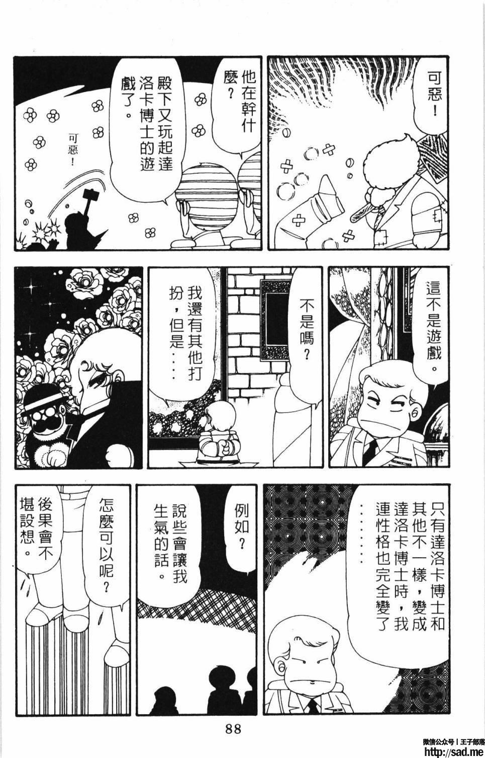 图片[94]-限免唱长篇连载漫画 – 帕塔利洛!-S岛 (〃∇〃) 一个为动漫作者赞助の会员制平台-Sad.me