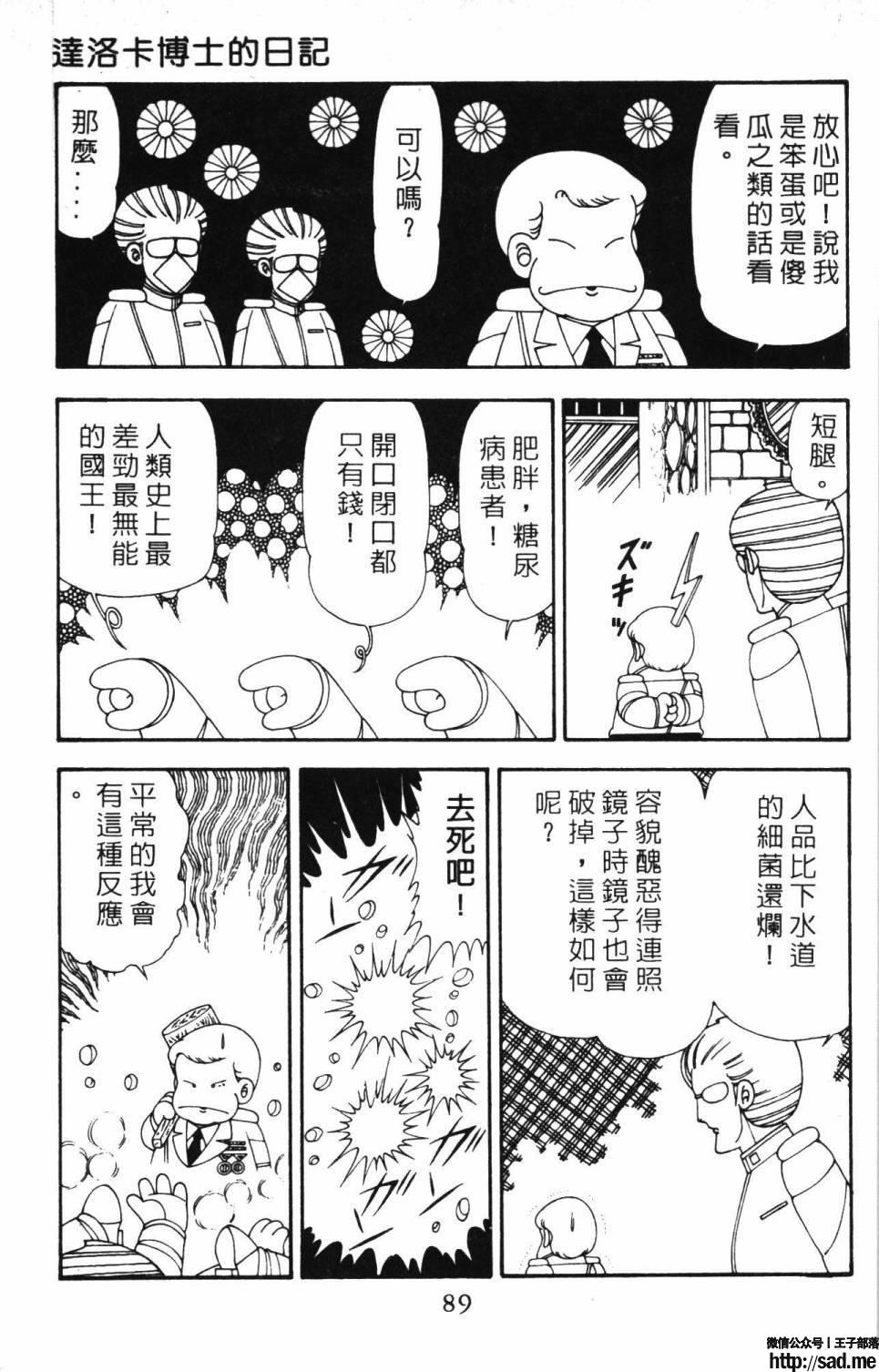 图片[95]-限免唱长篇连载漫画 – 帕塔利洛!-S岛 (〃∇〃) 一个为动漫作者赞助の会员制平台-Sad.me