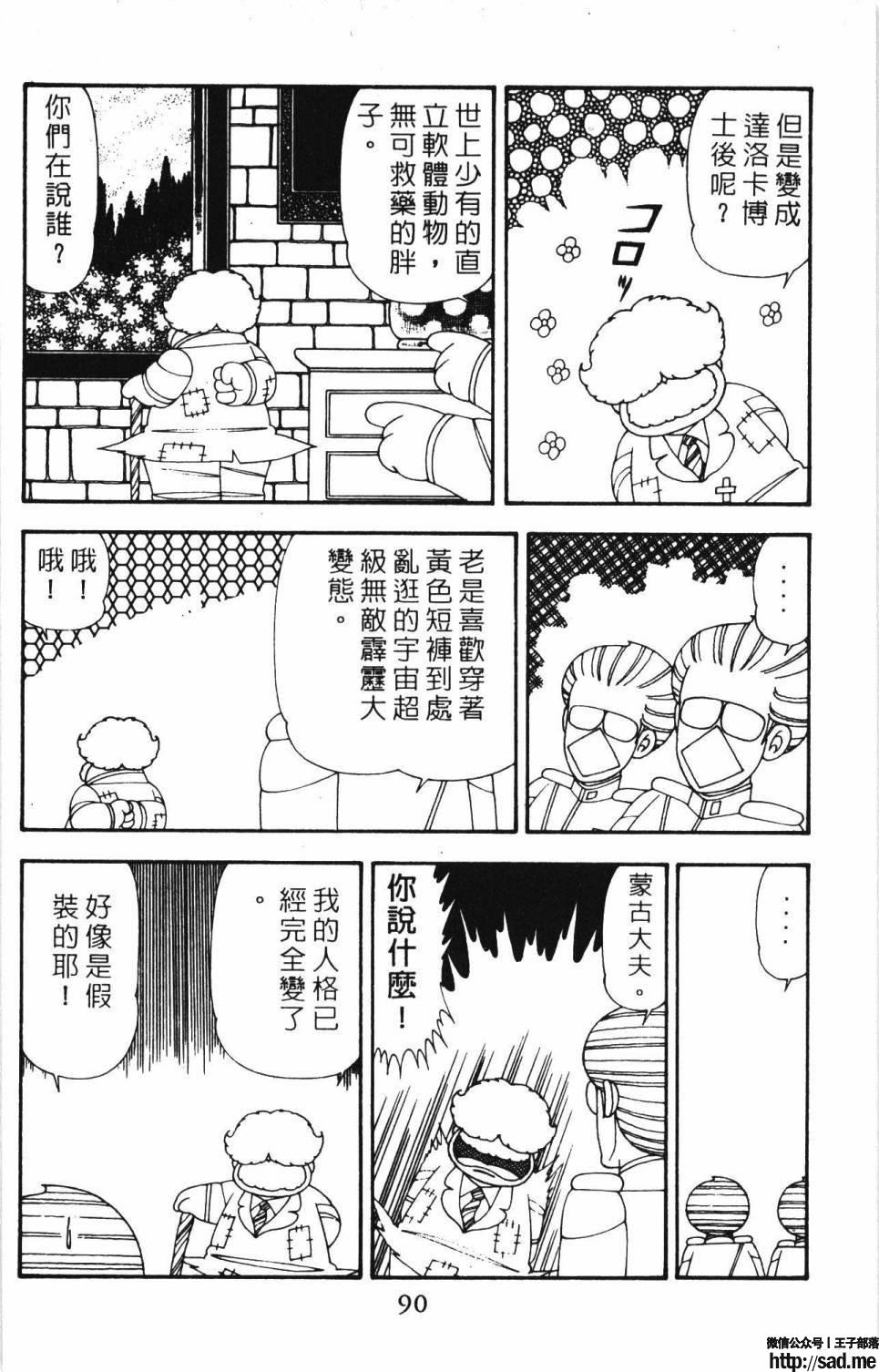 图片[96]-限免唱长篇连载漫画 – 帕塔利洛!-S岛 (〃∇〃) 一个为动漫作者赞助の会员制平台-Sad.me