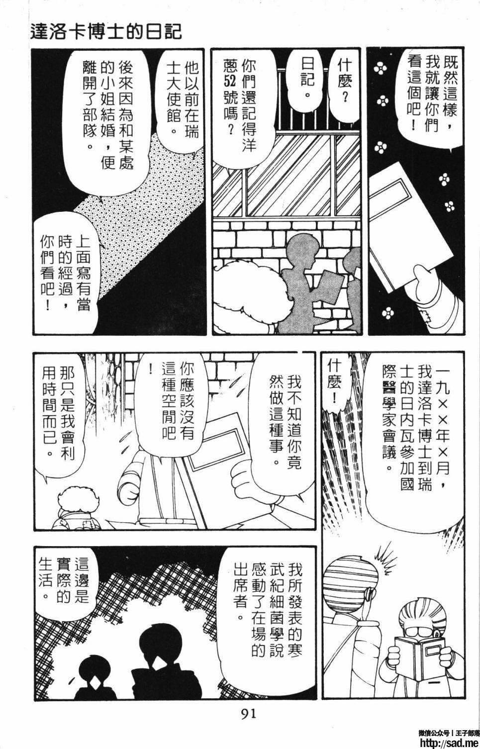 图片[97]-限免唱长篇连载漫画 – 帕塔利洛!-S岛 (〃∇〃) 一个为动漫作者赞助の会员制平台-Sad.me