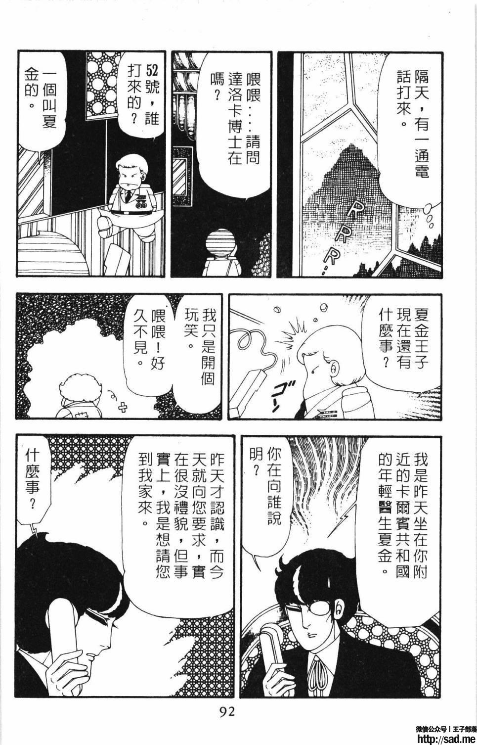 图片[98]-限免唱长篇连载漫画 – 帕塔利洛!-S岛 (〃∇〃) 一个为动漫作者赞助の会员制平台-Sad.me