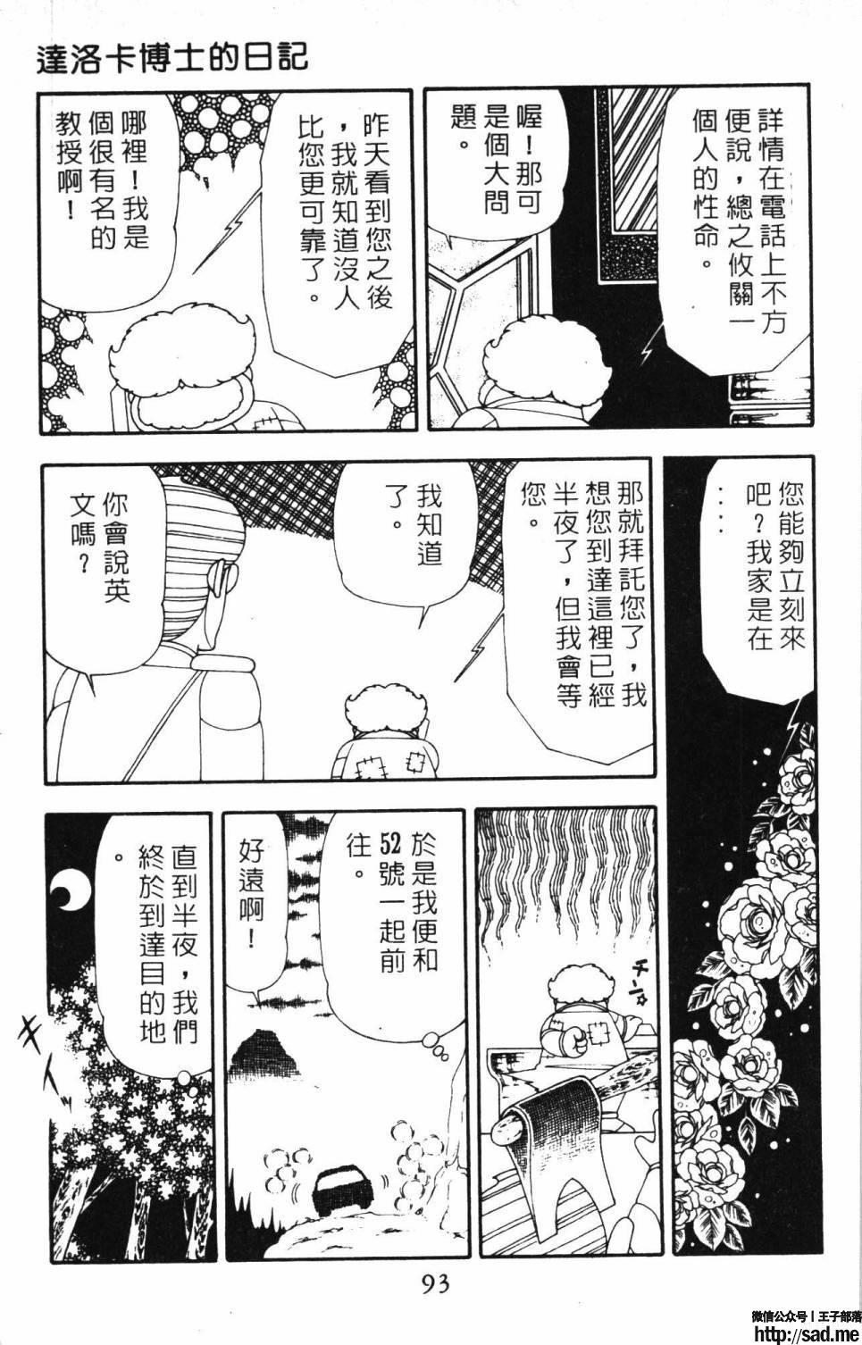 图片[99]-限免唱长篇连载漫画 – 帕塔利洛!-S岛 (〃∇〃) 一个为动漫作者赞助の会员制平台-Sad.me