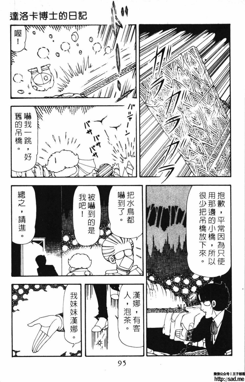 图片[101]-限免唱长篇连载漫画 – 帕塔利洛!-S岛 (〃∇〃) 一个为动漫作者赞助の会员制平台-Sad.me