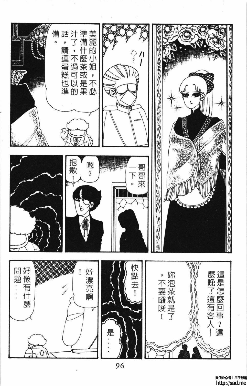 图片[102]-限免唱长篇连载漫画 – 帕塔利洛!-S岛 (〃∇〃) 一个为动漫作者赞助の会员制平台-Sad.me