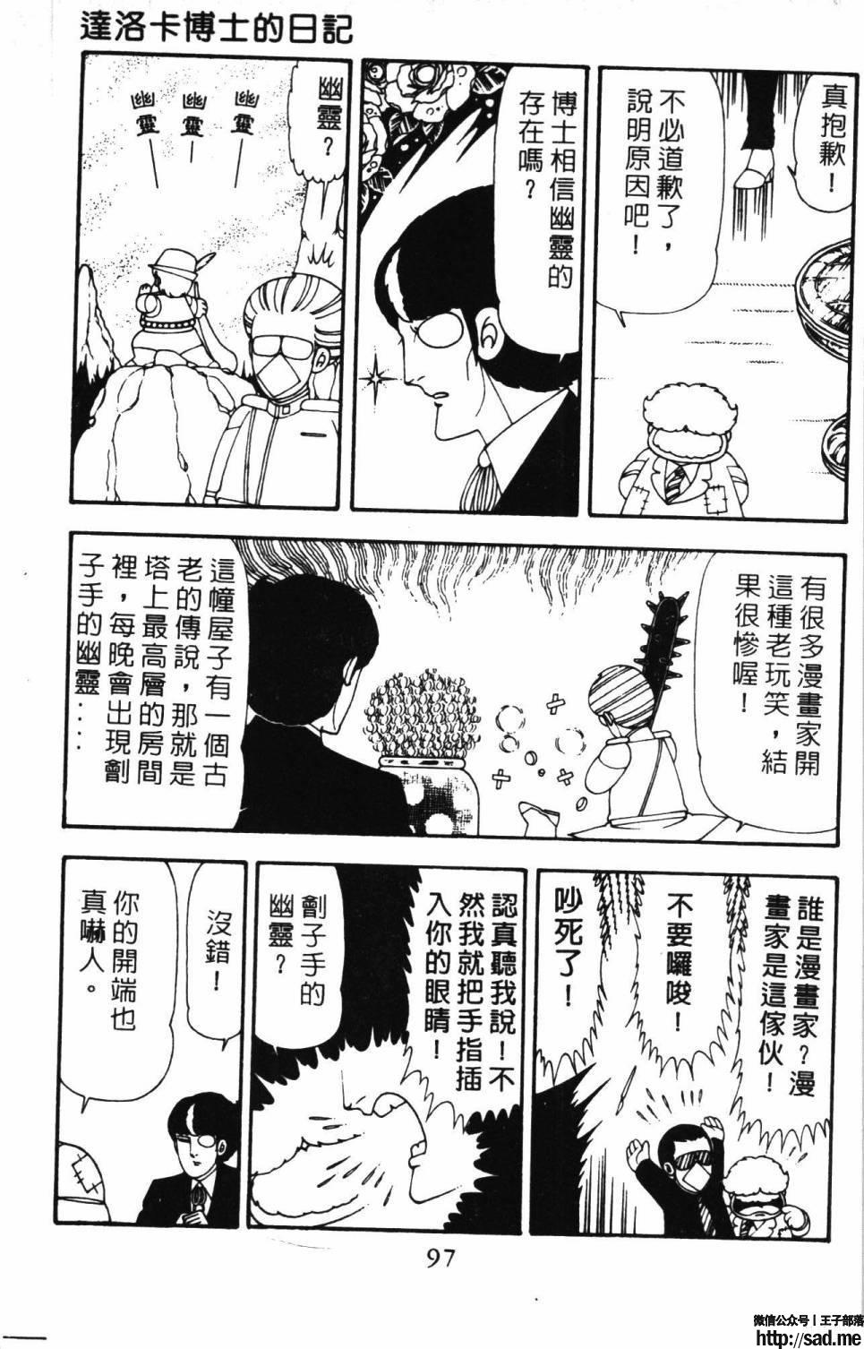 图片[103]-限免唱长篇连载漫画 – 帕塔利洛!-S岛 (〃∇〃) 一个为动漫作者赞助の会员制平台-Sad.me