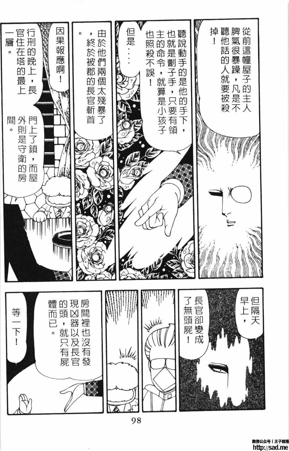 图片[104]-限免唱长篇连载漫画 – 帕塔利洛!-S岛 (〃∇〃) 一个为动漫作者赞助の会员制平台-Sad.me