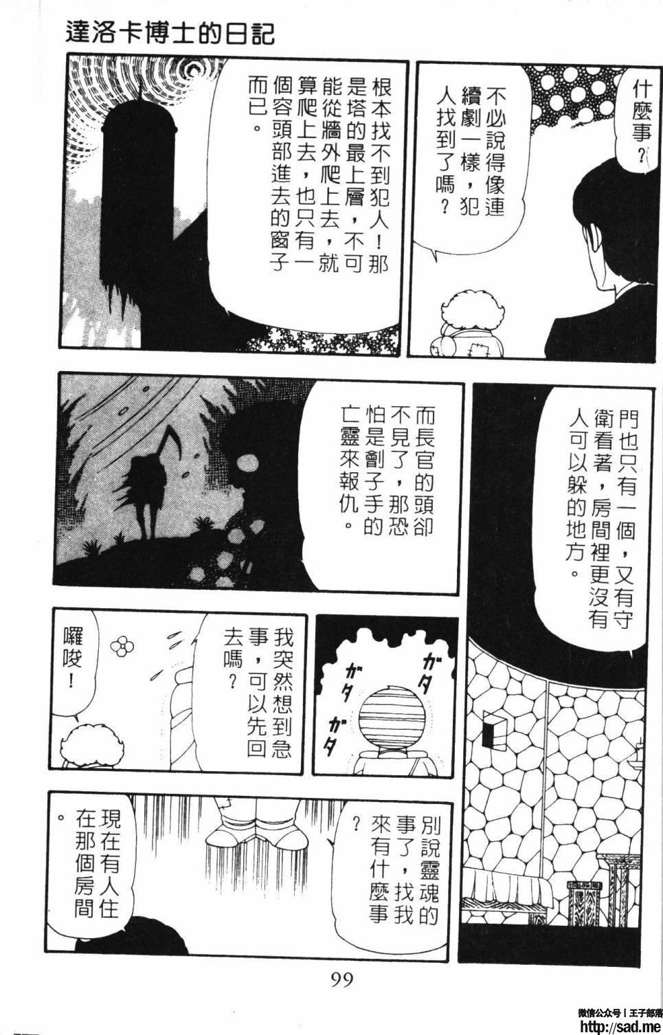 图片[105]-限免唱长篇连载漫画 – 帕塔利洛!-S岛 (〃∇〃) 一个为动漫作者赞助の会员制平台-Sad.me