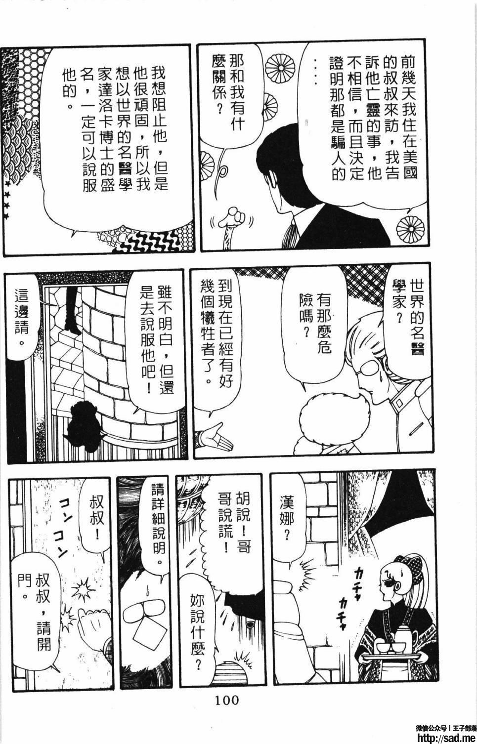 图片[106]-限免唱长篇连载漫画 – 帕塔利洛!-S岛 (〃∇〃) 一个为动漫作者赞助の会员制平台-Sad.me