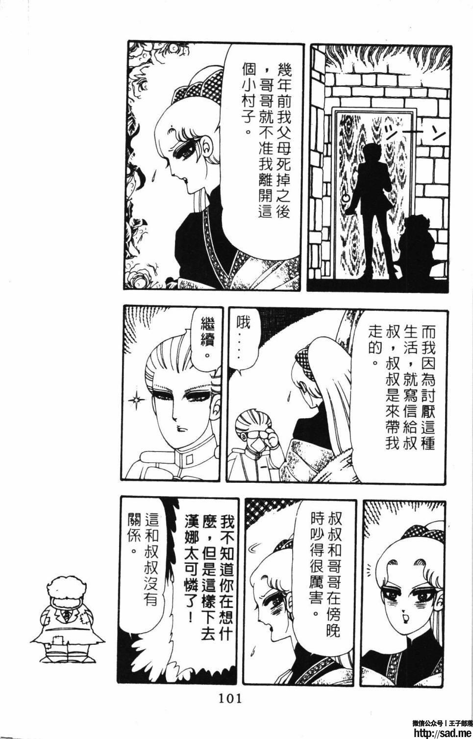 图片[107]-限免唱长篇连载漫画 – 帕塔利洛!-S岛 (〃∇〃) 一个为动漫作者赞助の会员制平台-Sad.me