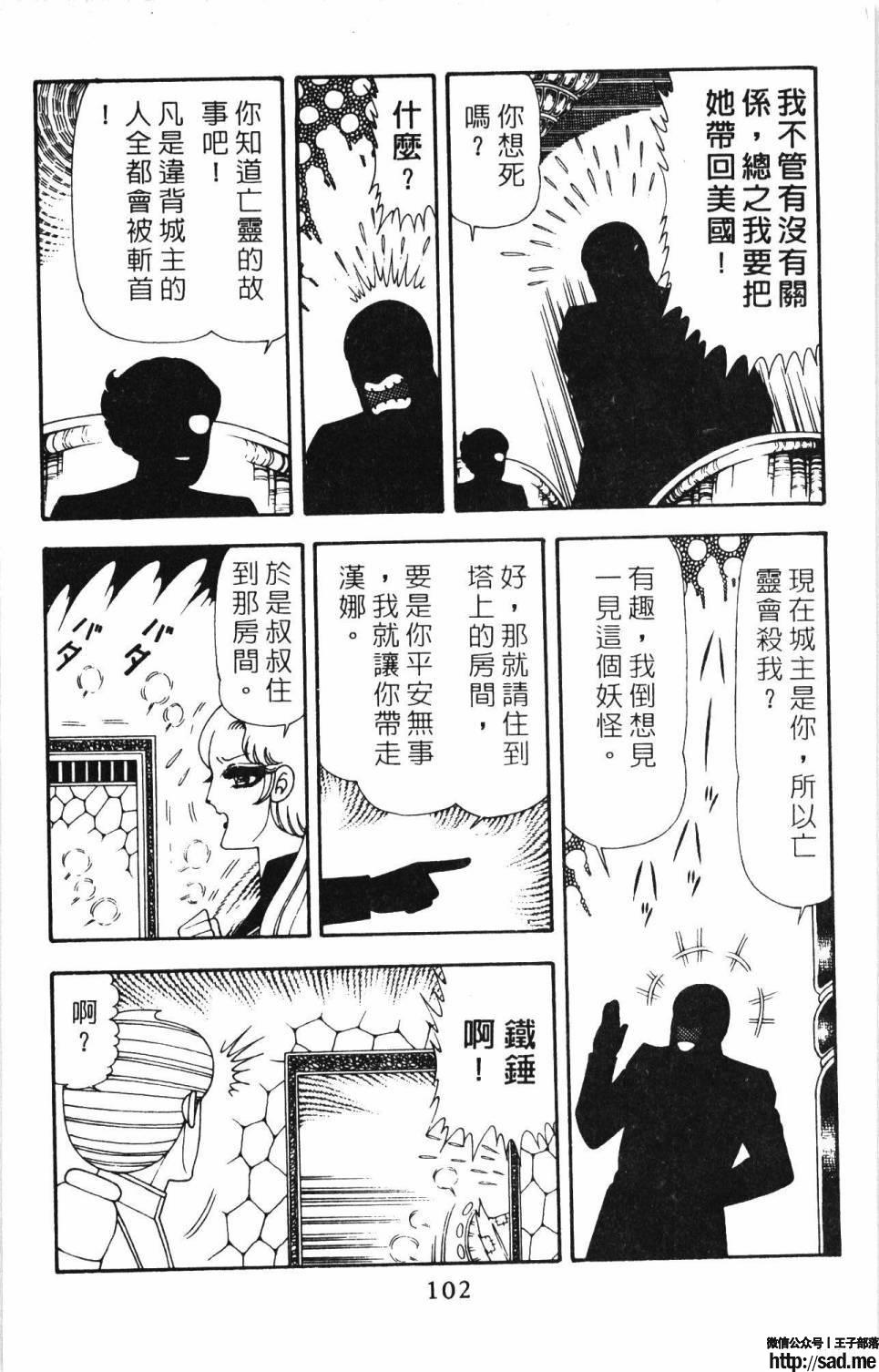 图片[108]-限免唱长篇连载漫画 – 帕塔利洛!-S岛 (〃∇〃) 一个为动漫作者赞助の会员制平台-Sad.me