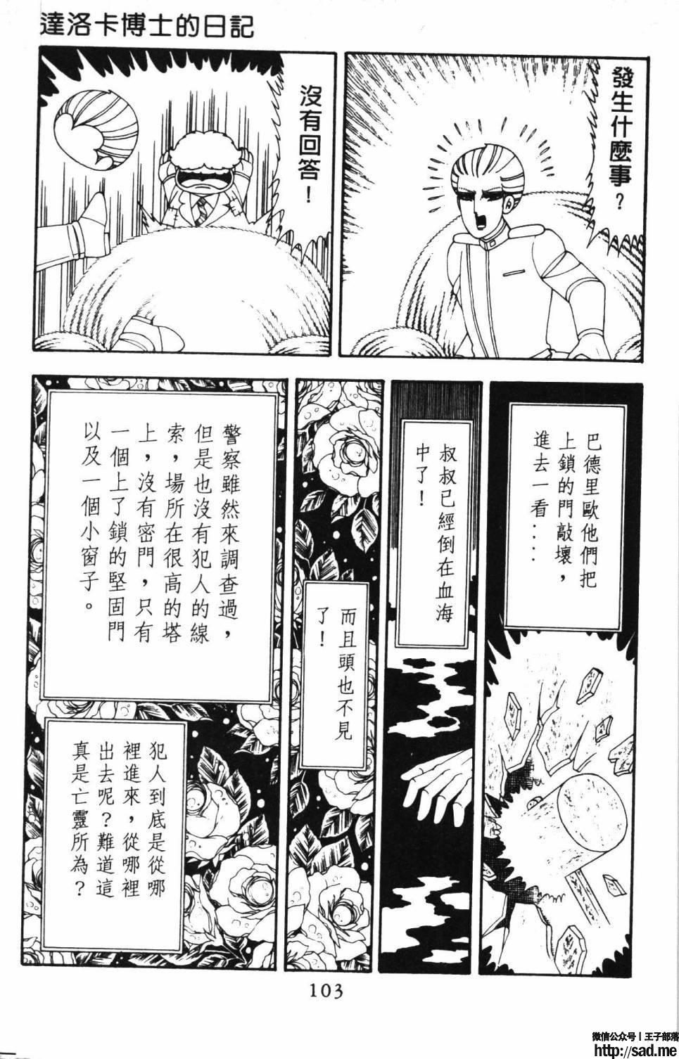 图片[109]-限免唱长篇连载漫画 – 帕塔利洛!-S岛 (〃∇〃) 一个为动漫作者赞助の会员制平台-Sad.me