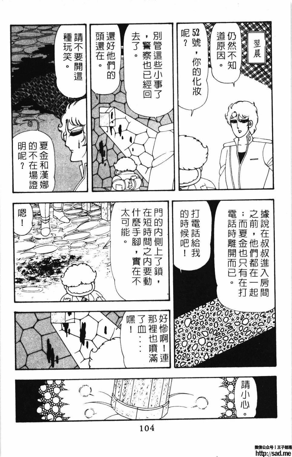 图片[110]-限免唱长篇连载漫画 – 帕塔利洛!-S岛 (〃∇〃) 一个为动漫作者赞助の会员制平台-Sad.me