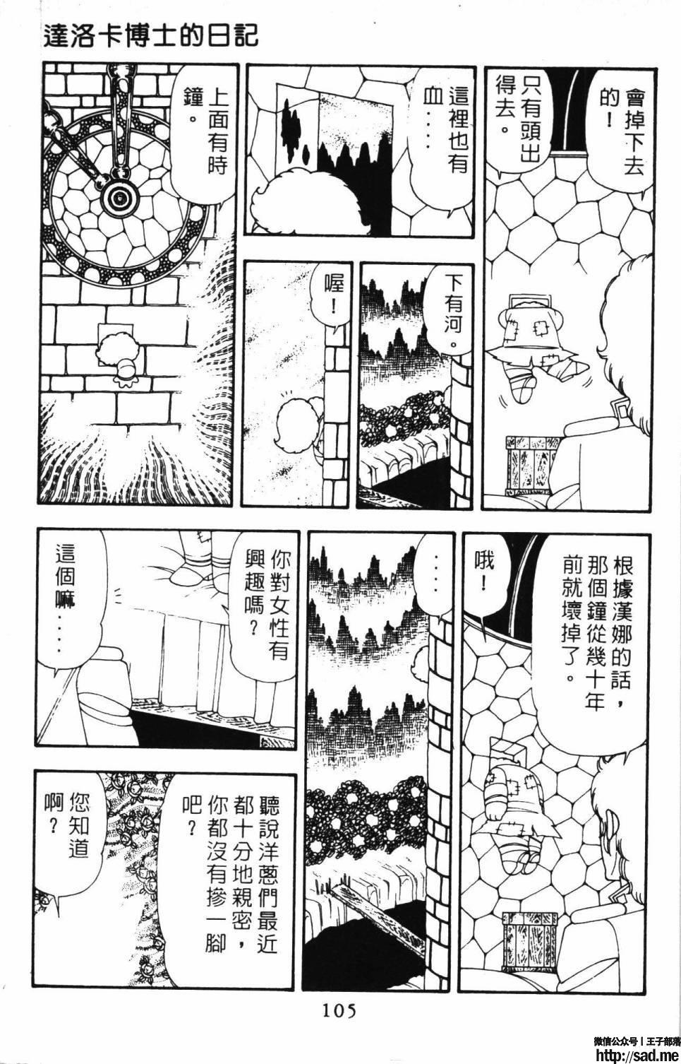 图片[111]-限免唱长篇连载漫画 – 帕塔利洛!-S岛 (〃∇〃) 一个为动漫作者赞助の会员制平台-Sad.me