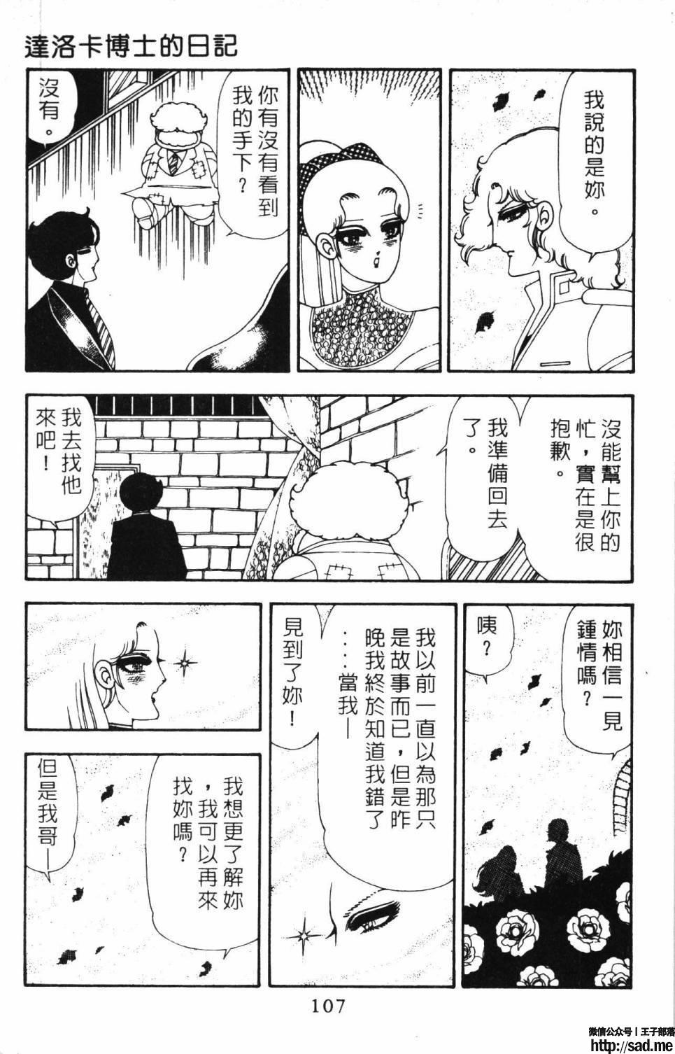 图片[113]-限免唱长篇连载漫画 – 帕塔利洛!-S岛 (〃∇〃) 一个为动漫作者赞助の会员制平台-Sad.me