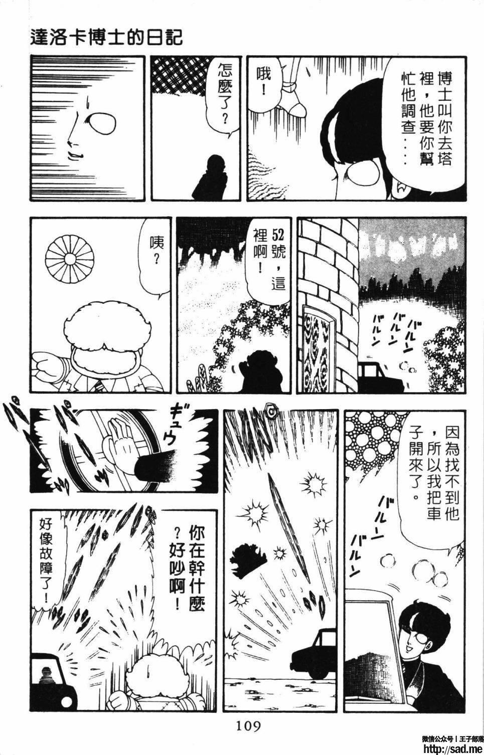 图片[115]-限免唱长篇连载漫画 – 帕塔利洛!-S岛 (〃∇〃) 一个为动漫作者赞助の会员制平台-Sad.me