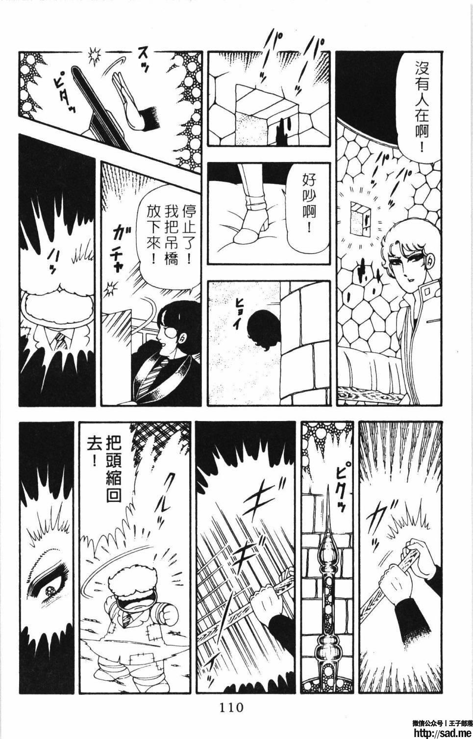 图片[116]-限免唱长篇连载漫画 – 帕塔利洛!-S岛 (〃∇〃) 一个为动漫作者赞助の会员制平台-Sad.me