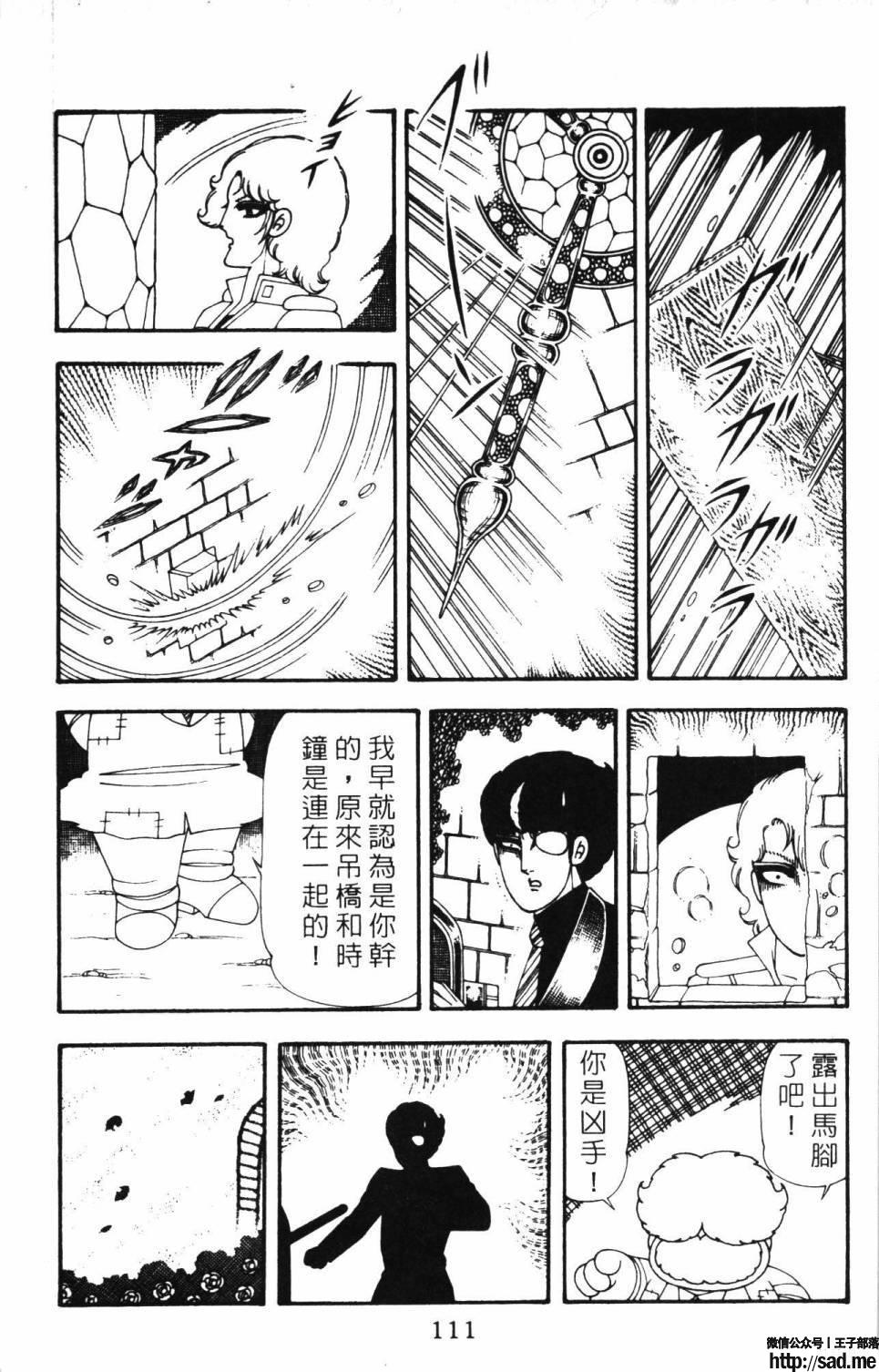 图片[117]-限免唱长篇连载漫画 – 帕塔利洛!-S岛 (〃∇〃) 一个为动漫作者赞助の会员制平台-Sad.me