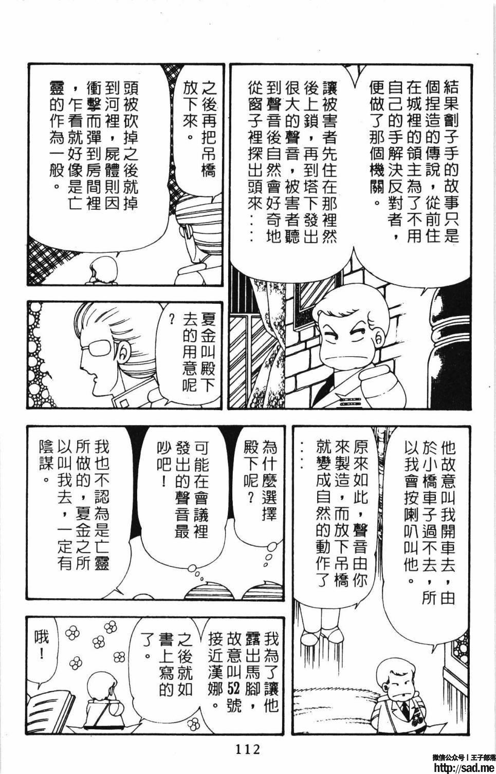 图片[118]-限免唱长篇连载漫画 – 帕塔利洛!-S岛 (〃∇〃) 一个为动漫作者赞助の会员制平台-Sad.me