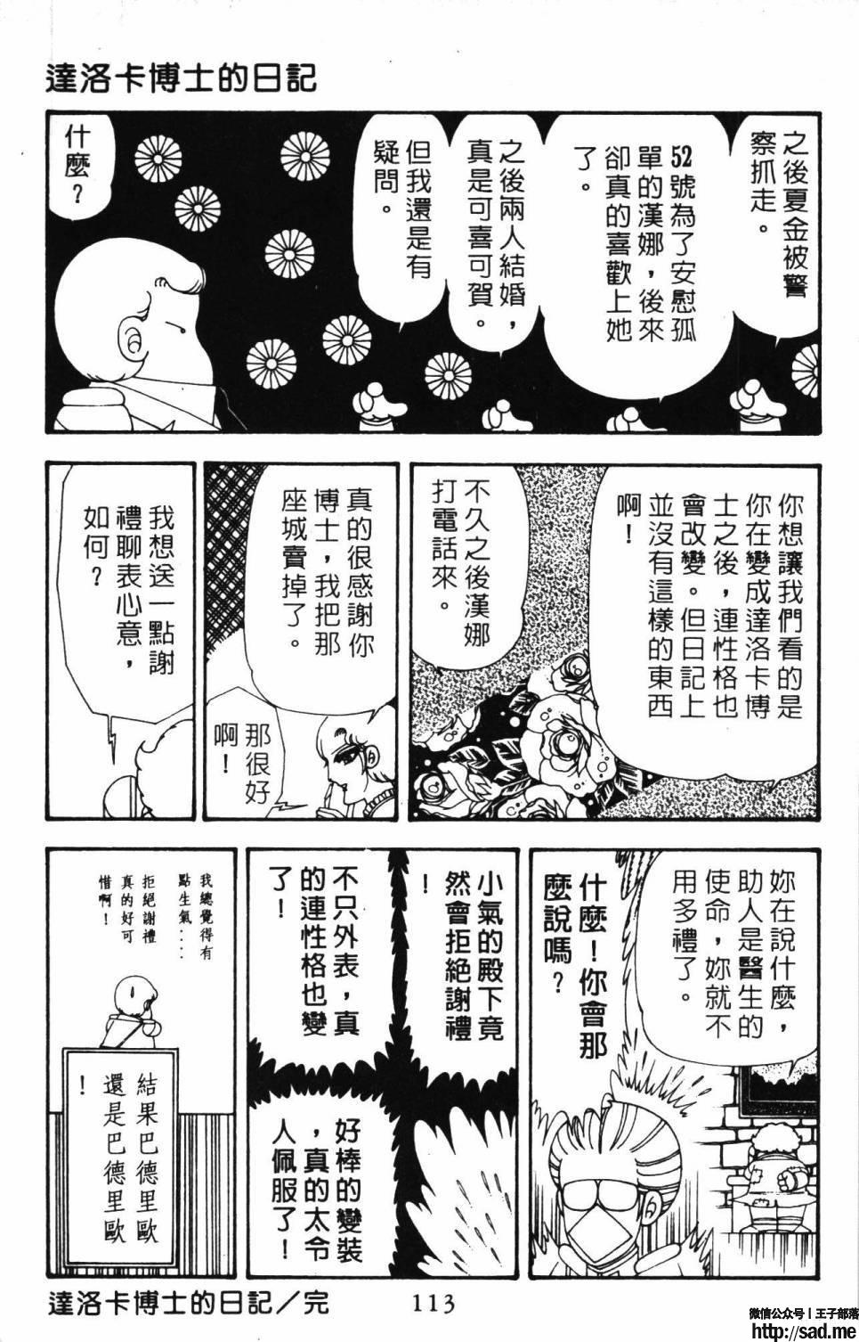 图片[119]-限免唱长篇连载漫画 – 帕塔利洛!-S岛 (〃∇〃) 一个为动漫作者赞助の会员制平台-Sad.me