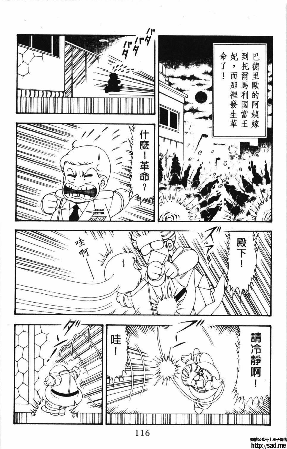 图片[122]-限免唱长篇连载漫画 – 帕塔利洛!-S岛 (〃∇〃) 一个为动漫作者赞助の会员制平台-Sad.me