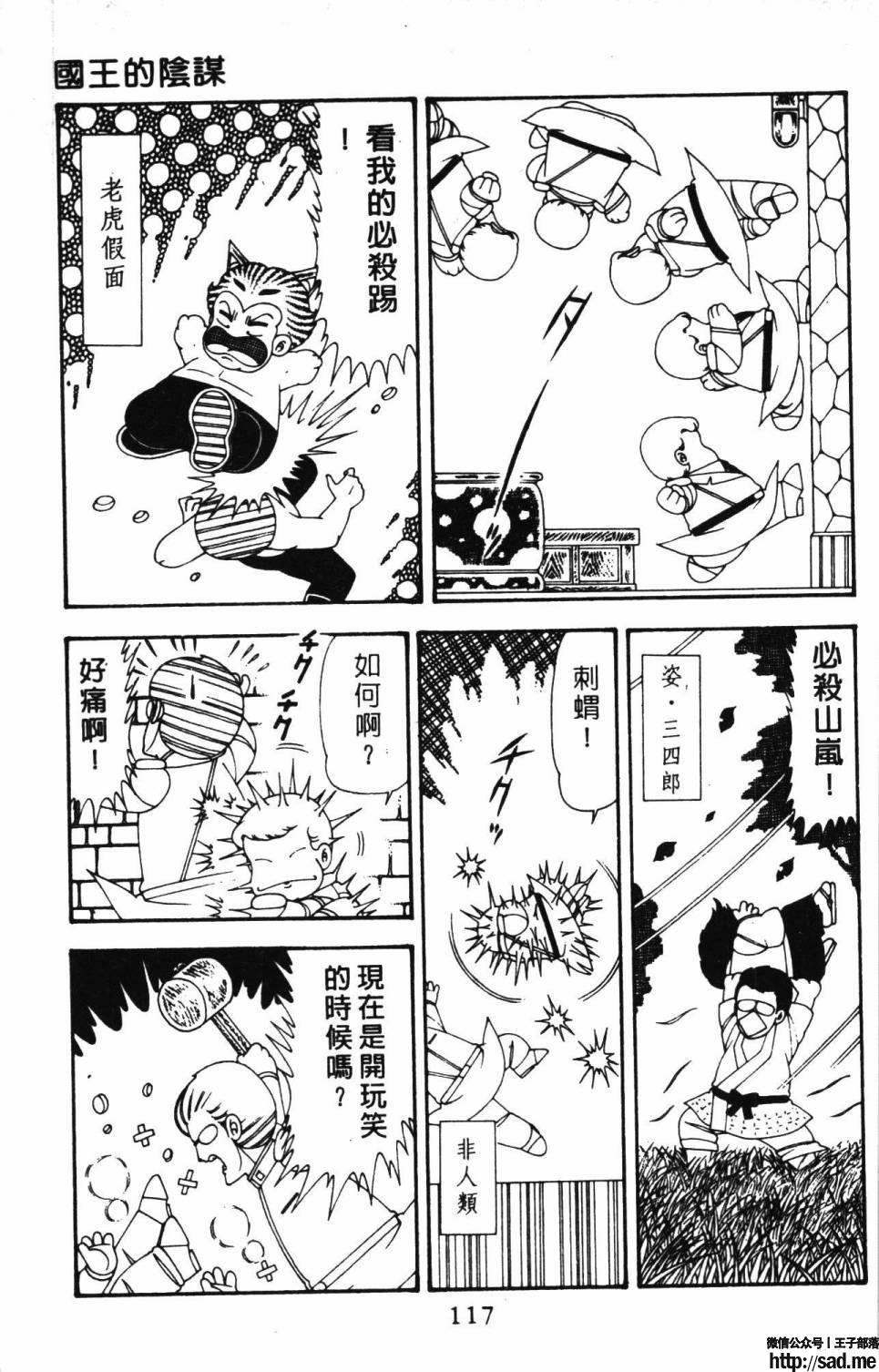 图片[123]-限免唱长篇连载漫画 – 帕塔利洛!-S岛 (〃∇〃) 一个为动漫作者赞助の会员制平台-Sad.me