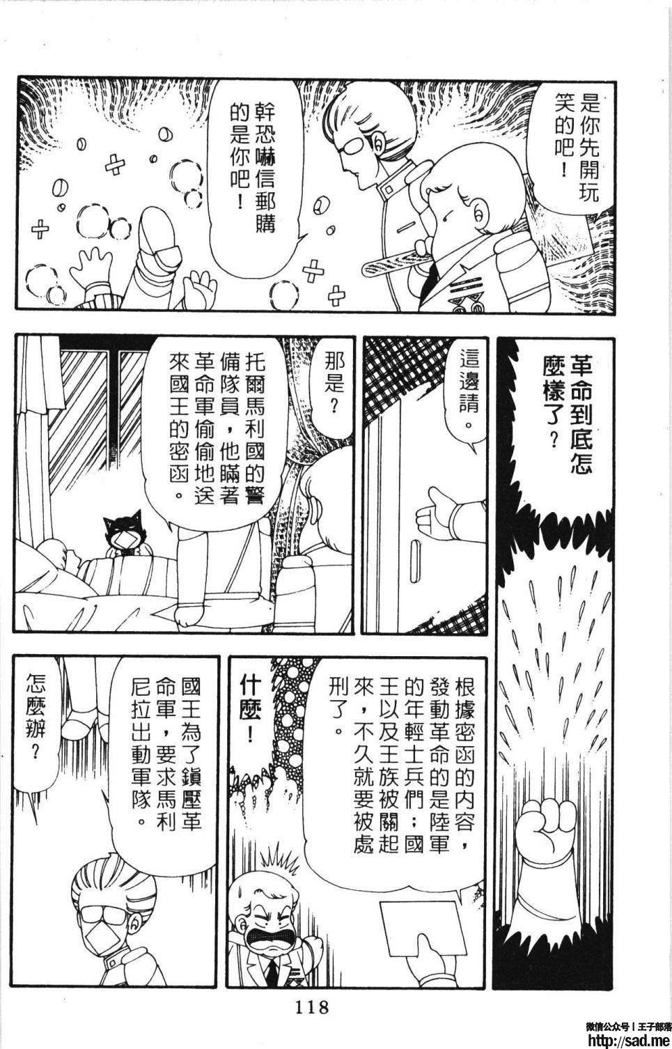 图片[124]-限免唱长篇连载漫画 – 帕塔利洛!-S岛 (〃∇〃) 一个为动漫作者赞助の会员制平台-Sad.me