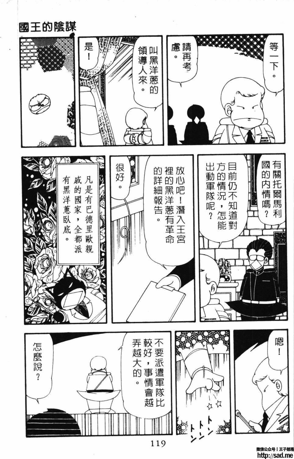 图片[125]-限免唱长篇连载漫画 – 帕塔利洛!-S岛 (〃∇〃) 一个为动漫作者赞助の会员制平台-Sad.me