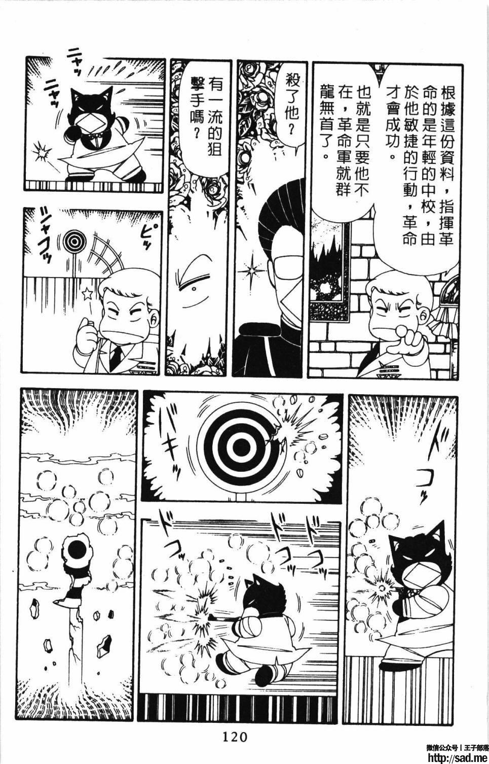 图片[126]-限免唱长篇连载漫画 – 帕塔利洛!-S岛 (〃∇〃) 一个为动漫作者赞助の会员制平台-Sad.me