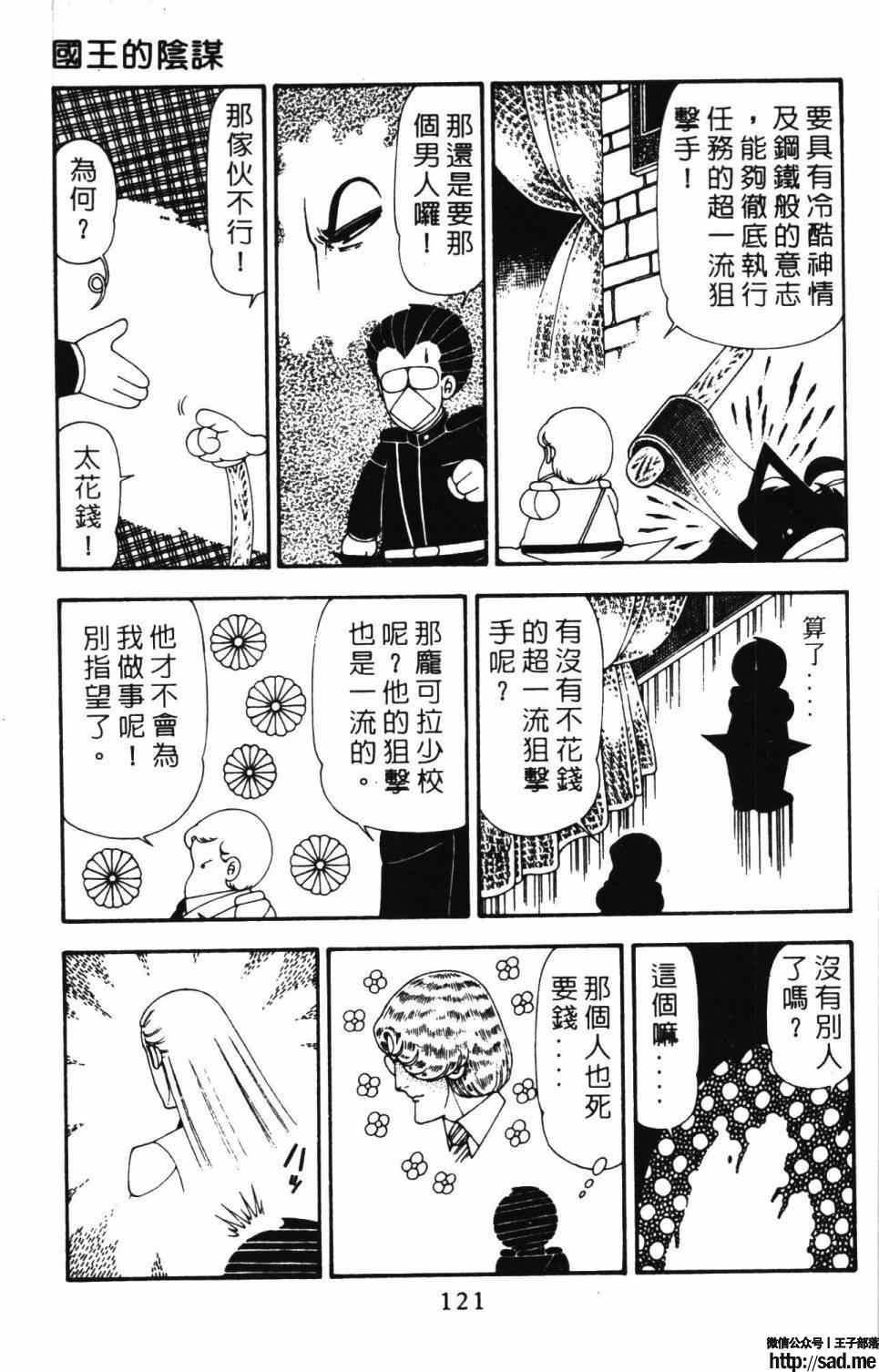 图片[127]-限免唱长篇连载漫画 – 帕塔利洛!-S岛 (〃∇〃) 一个为动漫作者赞助の会员制平台-Sad.me