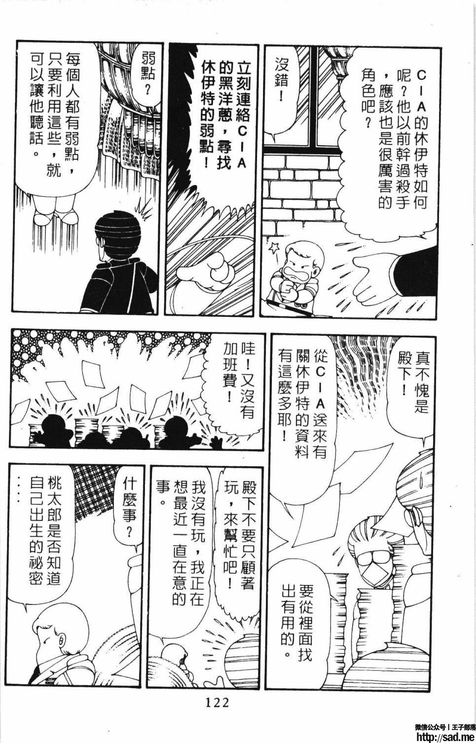 图片[128]-限免唱长篇连载漫画 – 帕塔利洛!-S岛 (〃∇〃) 一个为动漫作者赞助の会员制平台-Sad.me