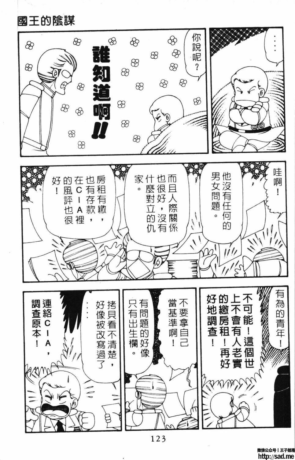 图片[129]-限免唱长篇连载漫画 – 帕塔利洛!-S岛 (〃∇〃) 一个为动漫作者赞助の会员制平台-Sad.me