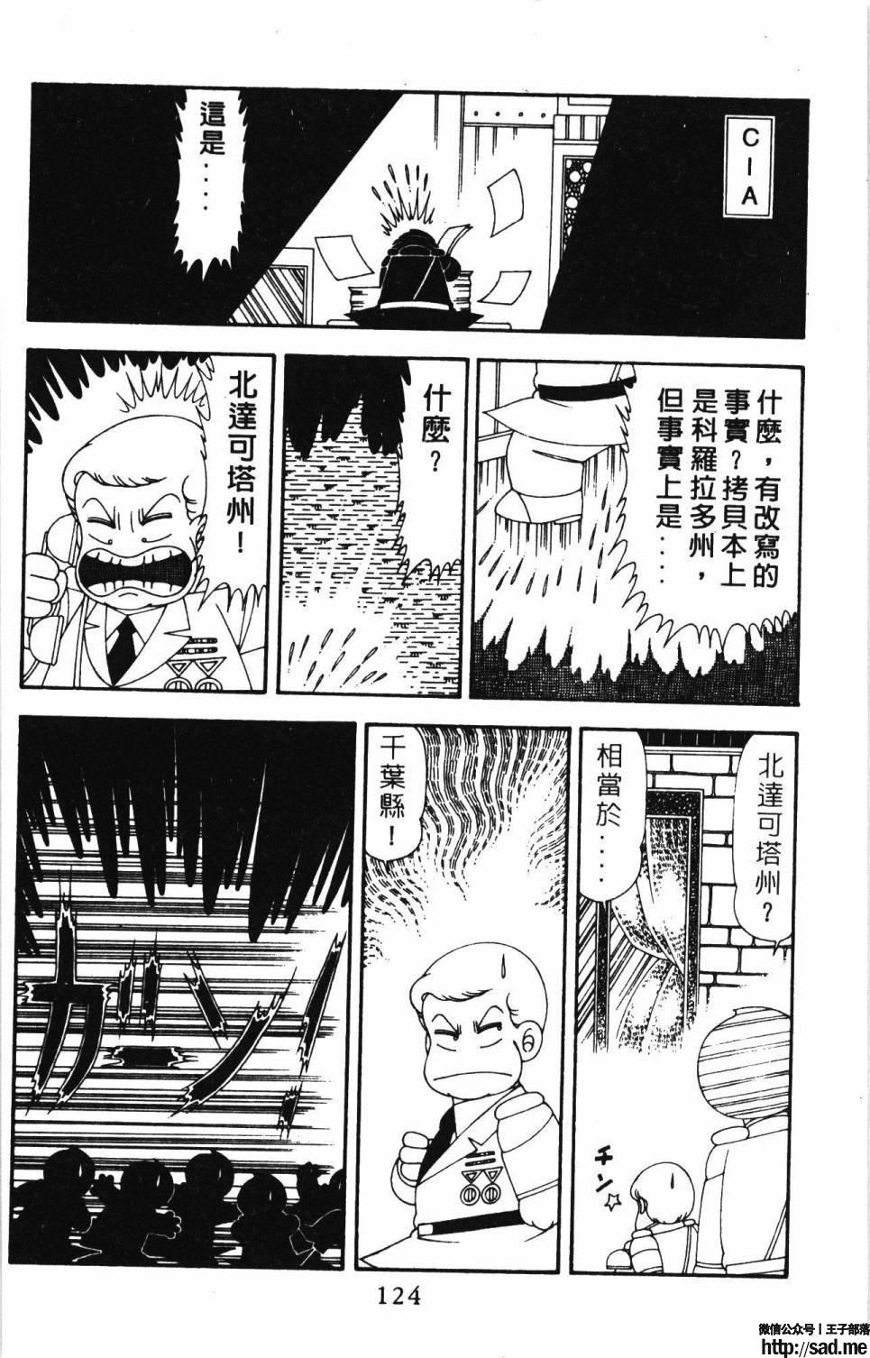 图片[130]-限免唱长篇连载漫画 – 帕塔利洛!-S岛 (〃∇〃) 一个为动漫作者赞助の会员制平台-Sad.me