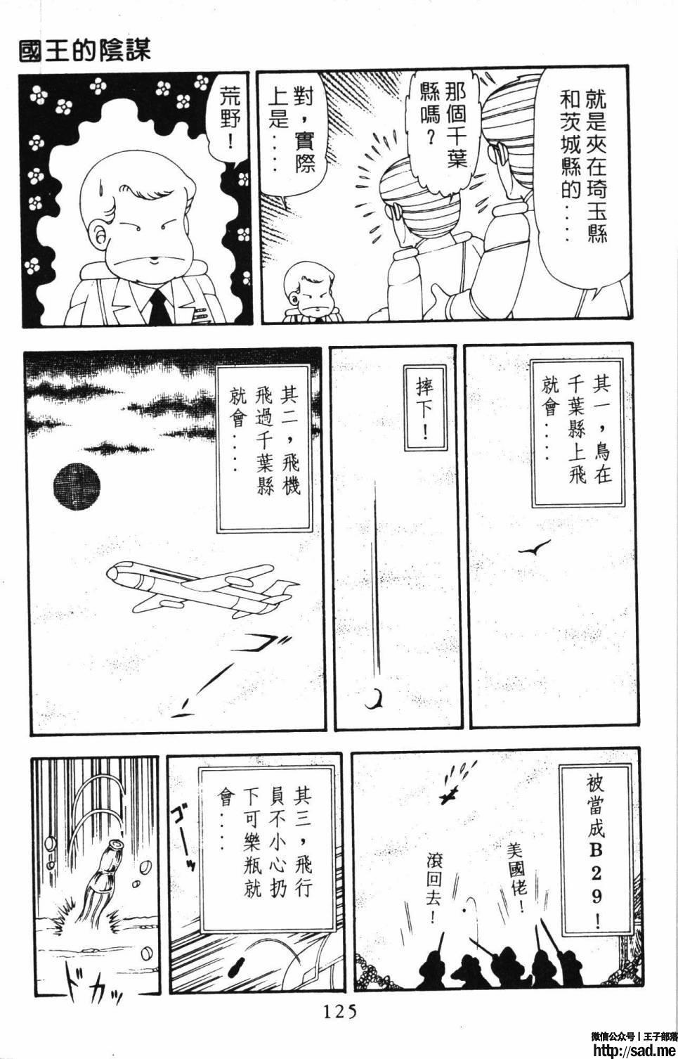 图片[131]-限免唱长篇连载漫画 – 帕塔利洛!-S岛 (〃∇〃) 一个为动漫作者赞助の会员制平台-Sad.me