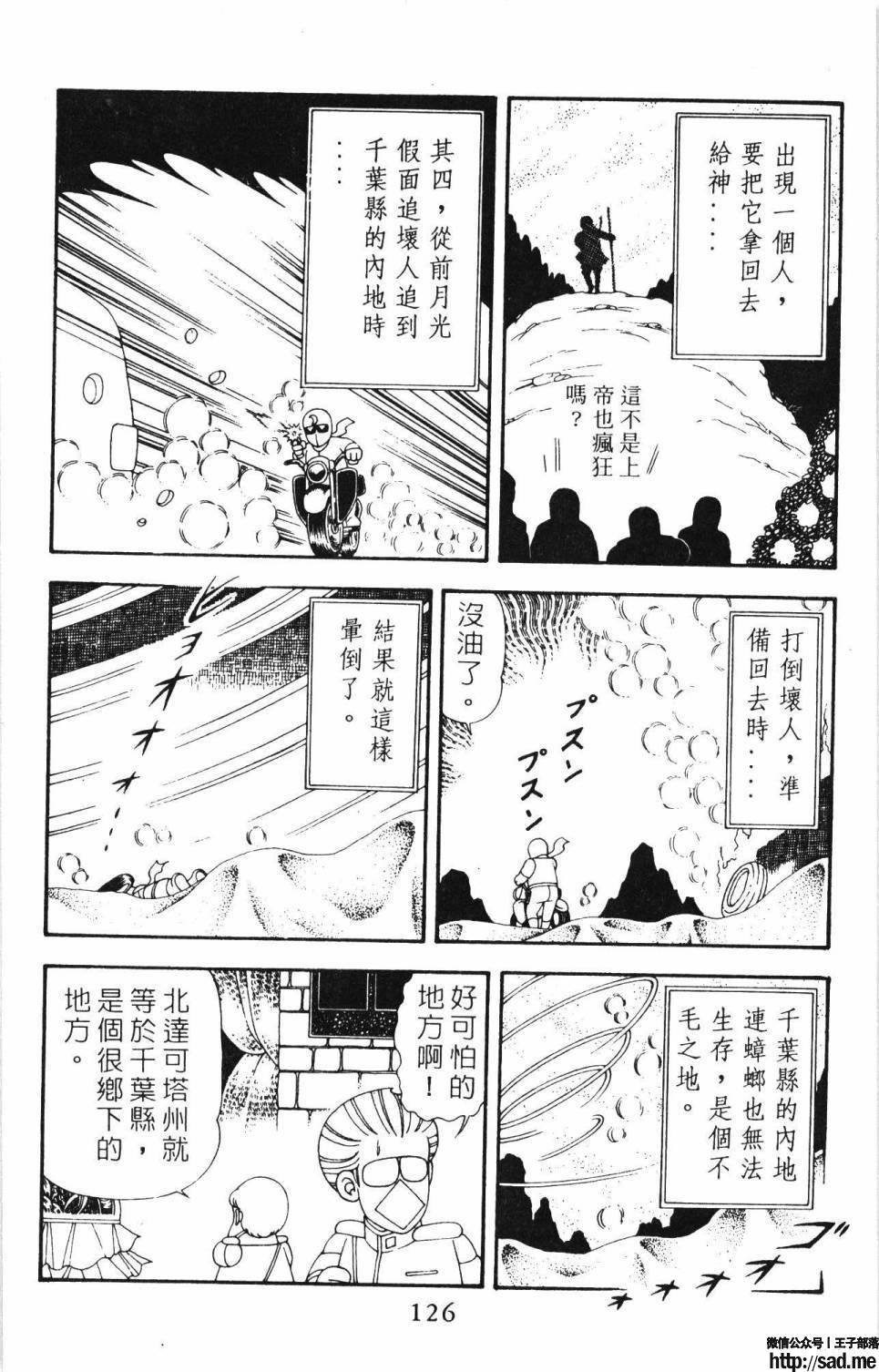 图片[132]-限免唱长篇连载漫画 – 帕塔利洛!-S岛 (〃∇〃) 一个为动漫作者赞助の会员制平台-Sad.me