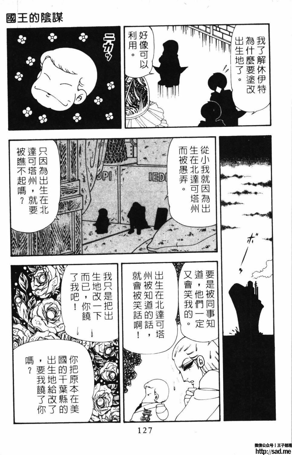 图片[133]-限免唱长篇连载漫画 – 帕塔利洛!-S岛 (〃∇〃) 一个为动漫作者赞助の会员制平台-Sad.me