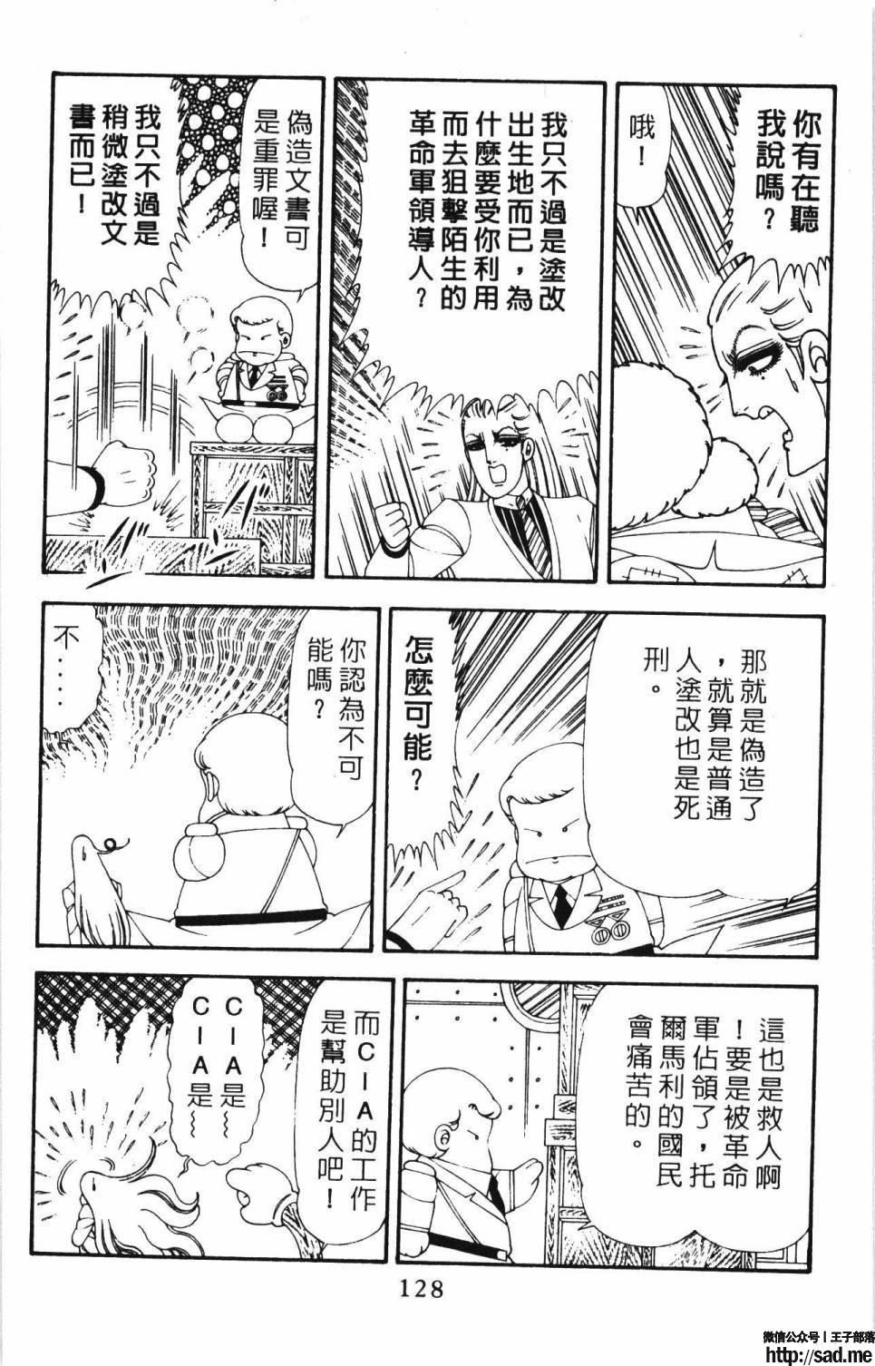 图片[134]-限免唱长篇连载漫画 – 帕塔利洛!-S岛 (〃∇〃) 一个为动漫作者赞助の会员制平台-Sad.me